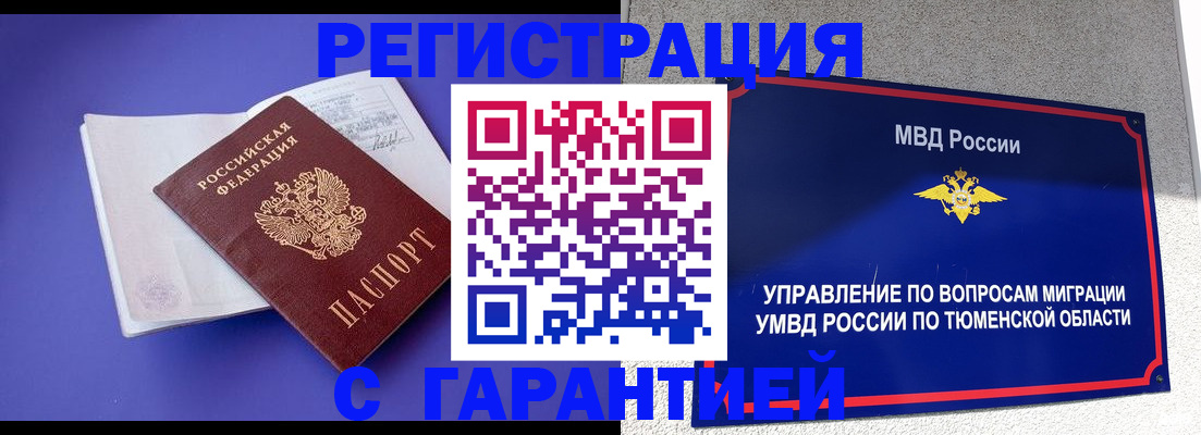 миграционный учет в Яранске