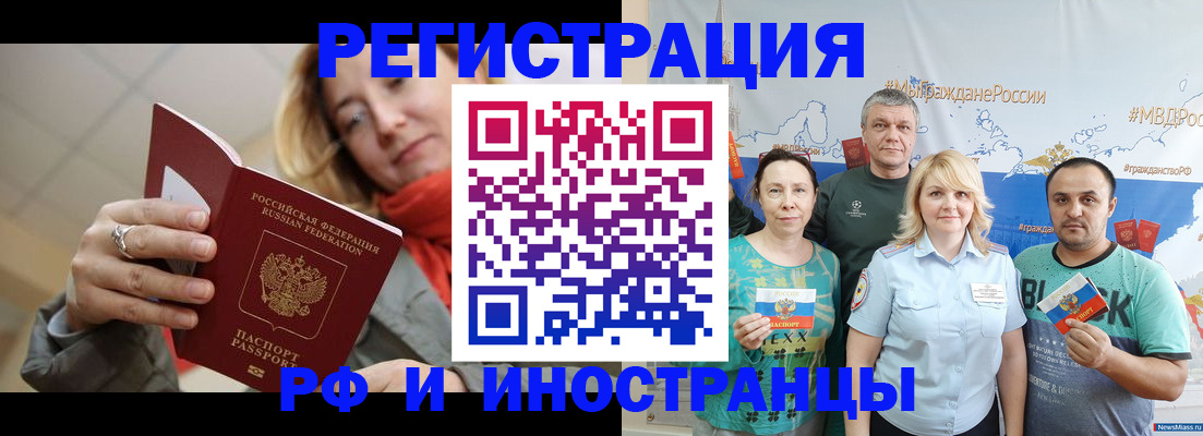 регистрация в Яранске