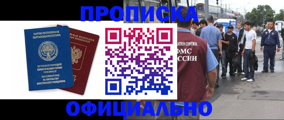 временная регистрация в Яранске