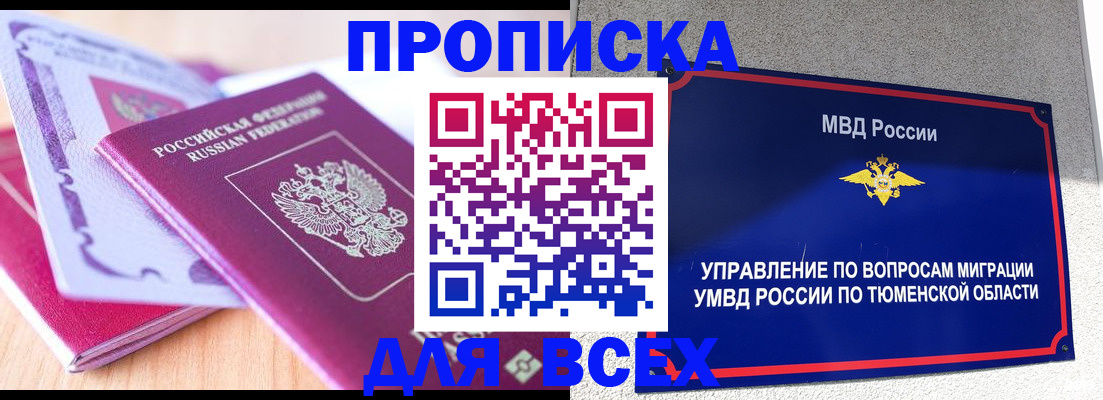 прописка паспорт в Яранске