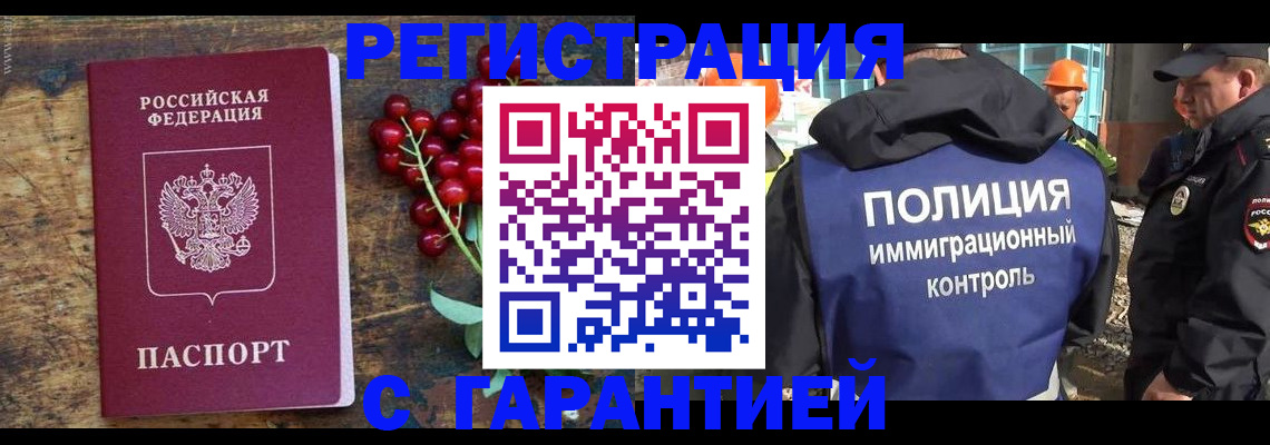 временная регистрация в Яранске